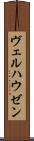ヴェルハウゼン Scroll
