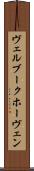 ヴェルブークホーヴェン Scroll