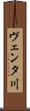 ヴェンタ川 Scroll