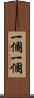一個一個 Scroll
