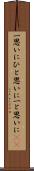 一思いに Scroll