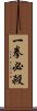 Ikken Hissatsu Scroll