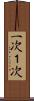一次 Scroll