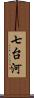 七台河 Scroll