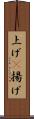 上げ(P) Scroll