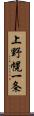 上野幌一条 Scroll