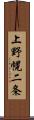 上野幌二条 Scroll