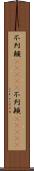 不列顛(ateji) Scroll