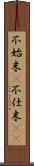 不始末(P) Scroll