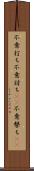 不意打ち Scroll