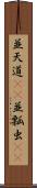 並天道(rK) Scroll