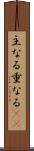 主なる Scroll