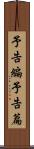 予告編 Scroll