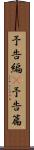 予告編(P) Scroll