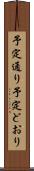 予定通り Scroll