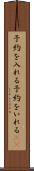 予約を入れる Scroll