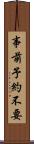 事前予約不要 Scroll