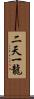 Niten Ichi Ryu Scroll