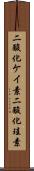 二酸化ケイ素 Scroll