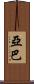 Yaba Scroll
