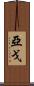 Yago Scroll