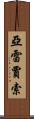 Yaredjasso Scroll