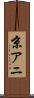 京アニ Scroll