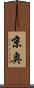 京奥 Scroll