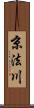 京法川 Scroll