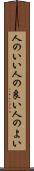 人のいい Scroll