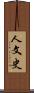 人文史 Scroll