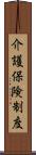 介護保険制度 Scroll