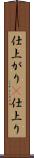 仕上がり(P) Scroll