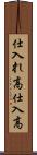 仕入れ高 Scroll