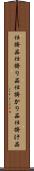 仕掛品 Scroll
