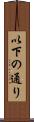 以下の通り Scroll