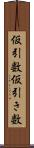 仮引数 Scroll