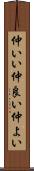 仲いい Scroll