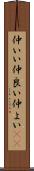仲いい Scroll