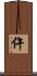 仵 Scroll