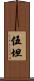 Wootan Scroll