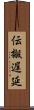 伝搬遅延 Scroll