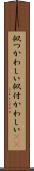 似つかわしい Scroll
