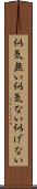 似気無い Scroll