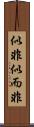 似非 Scroll