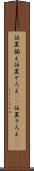 位置揃え Scroll