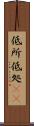 低所 Scroll