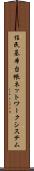 住民基本台帳ネットワークシステム Scroll