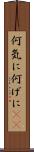 何気に Scroll