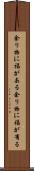 余り物に福がある Scroll